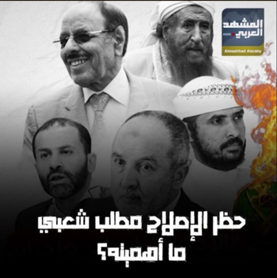 ‫حظر الإصلاح مطلب شعبي‬.. ما أهميته؟ (فيديوجراف)‫