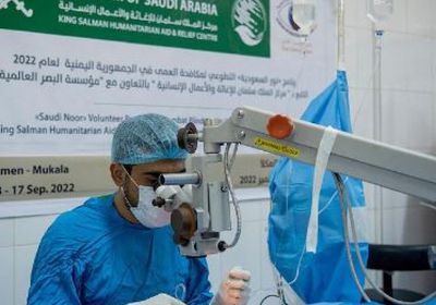 اختتام برنامج نور السعودية التطوعي بالمكلا