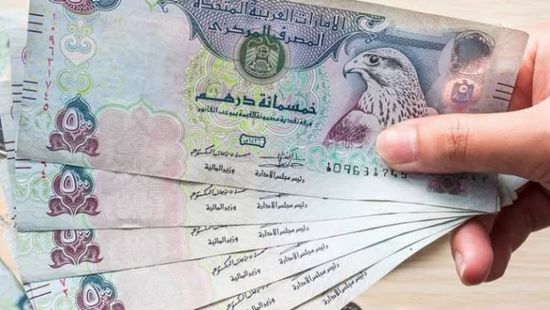 سعر الدرهم الإماراتي يبقى دون تغيير بالمغرب