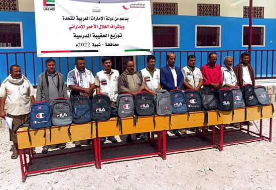 "هلال الإمارات" يدشن مشروع الحقيبة المدرسية في شبوة