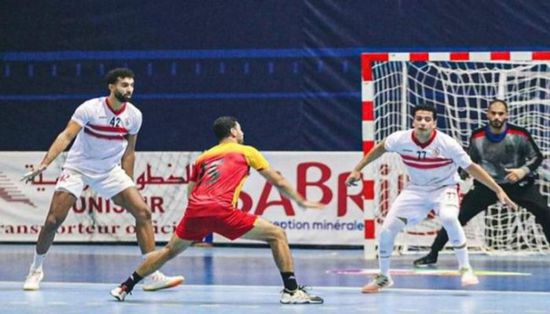 موعد مباراة الزمالك والترجي في نهائي البطولة العربية لكرة اليد