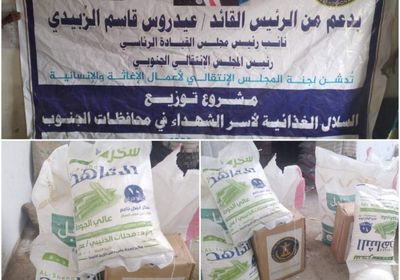 انتقالي المحفد يوزع السلال الغذائية على أسر الشهداء