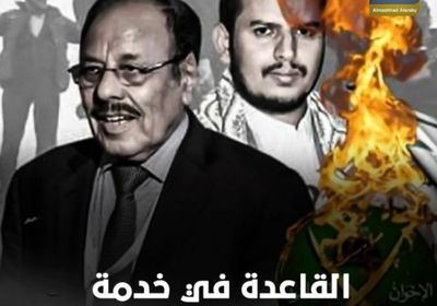 ‫القاعدة‬ في خدمة ‫الحوثي‬ و ‫الإخوان‬ (فيديوجراف)‫