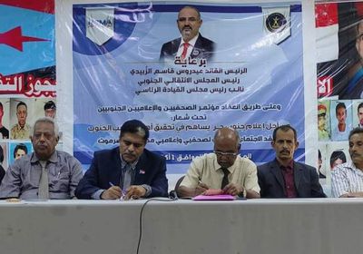 لقاء تشاوري لصحفيي ساحل حضرموت استعدادا لمؤتمر الإعلاميين الجنوبيين