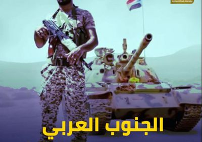 الجنوب العربي‬⁩ يجابه حرب الاستنزاف (فيديوجراف)