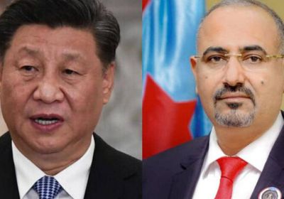 الرئيس الزُبيدي يهنئ الرئيس الصيني بحلول اليوم الوطني لبلاده