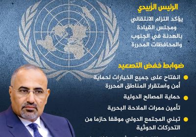 موقف الانتقالي من الهدنة.. انحياز للأبرياء (إنفوجراف)