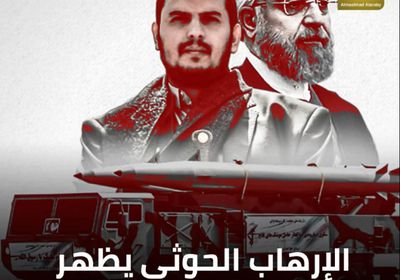 ‫الإرهاب الحوثي‬ يظهر بكثافة في ‫الجنوب‬ (فيديوجراف)‫