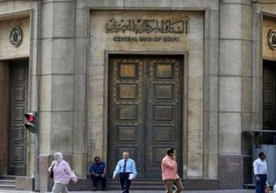 البنك المركزي المصري يمدد مهلة زيادة رأس مال البنوك والصرافات