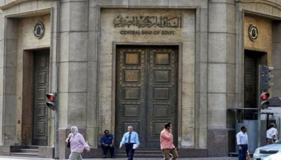 البنك المركزي المصري يمدد مهلة زيادة رأس مال البنوك والصرافات