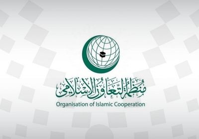 "التعاون الإسلامي" تحمل مليشيات الحوثي مسؤولية انهيار الهدنة