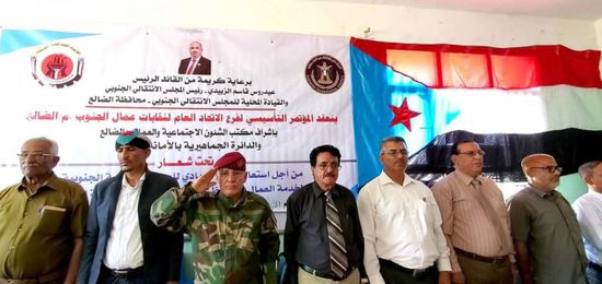 انتخاب مجلس تنفيذي لفرع نقابة عمال الجنوب في الضالع