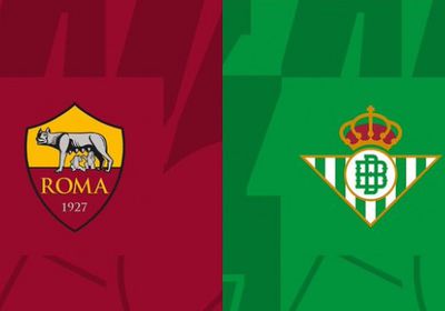 مشاهدة مباراة روما وريال بيتيس بالدوري الأوروبي بث مباشر