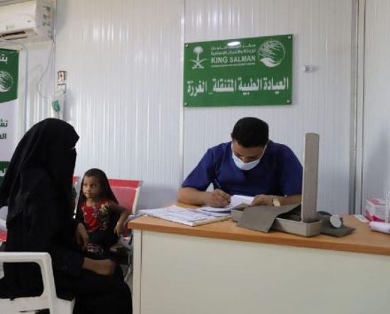 علاج 544 مستفيدا في عيادات سعودية بحرض