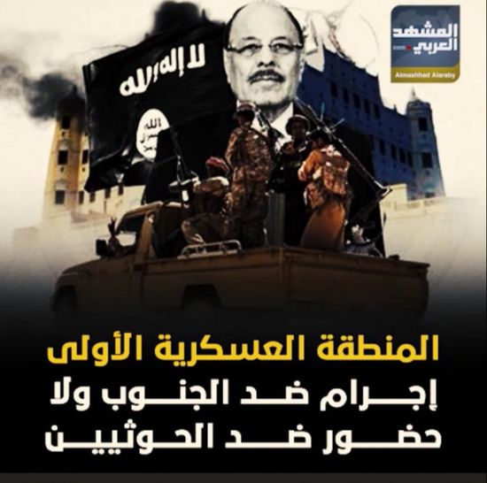 ‫المنطقة العسكرية الأولى‬.. إجرام ضد ‫الجنوب‬ ولا حضور ضد ‫ الحوثيين‬ (فيديوجراف)‫