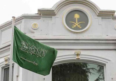 سفارة السعودية بكندا تغلق أبوابها الإثنين