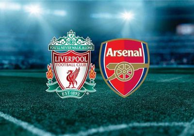 معلق مباراة ليفربول وأرسنال بالدوري الإنجليزي