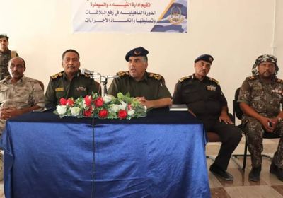 دورة أمنية لأفراد أقسام مديريات ساحل حضرموت