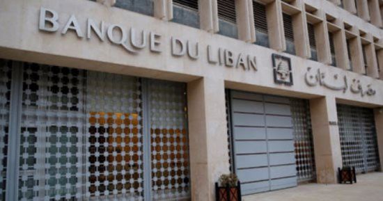 المصارف اللبنانية تعلن فتح أبواب البنوك للمواطنين