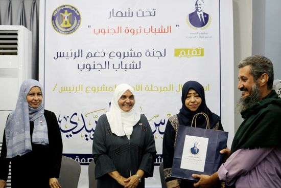 بمرحلة جديدة من المشروع.. لجنة دعم الشباب بـ"الانتقالي" ترعى 20 مستفيدا