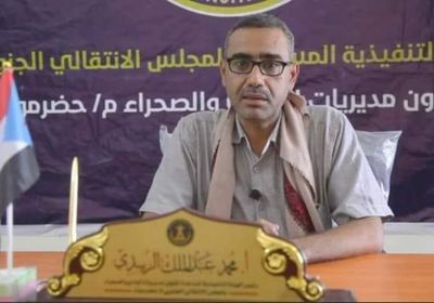 رئيس انتقالي وادي حضرموت: انعكاسات إيجابية حال ترحيل "العسكرية الأولى"