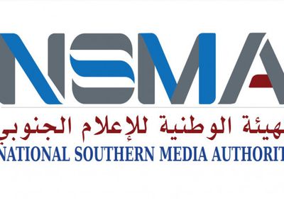 الوطنية للإعلام الجنوبي: نخطو بثبات على هدى مسيرة الرئيس الزُبيدي