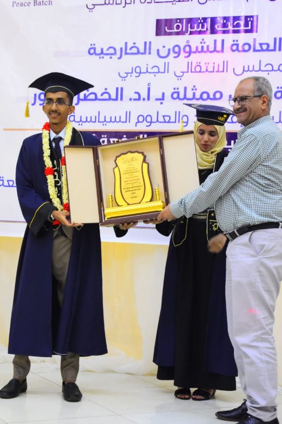 تخريج أول دفعة من قسم العلوم السياسية بجامعة عدن