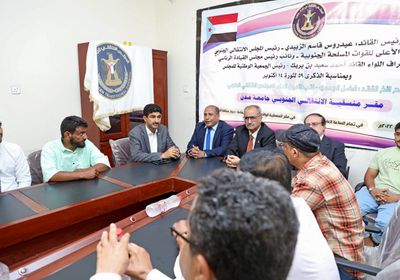 افتتاح مقر منسقية الانتقالي بجامعة عدن