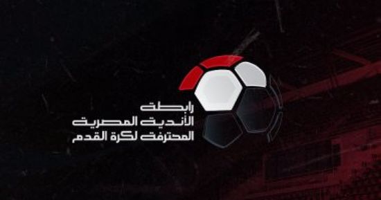 إعلان جدول مباريات الدوري المصري الجديد اليوم 