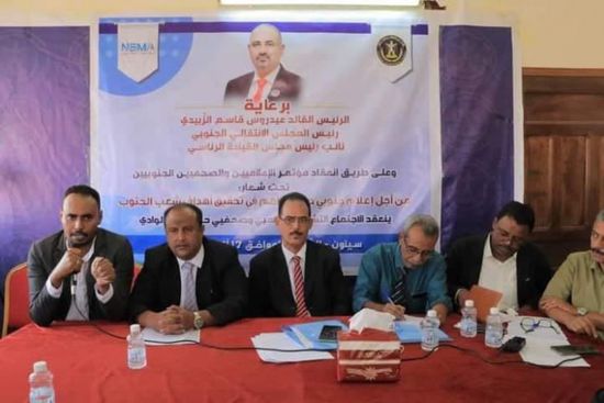 انعقاد اللقاء التشاوري لإعلاميي وادي حضرموت