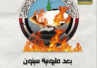 بعد ‫مليونية سيئون‬.. ‫الإخوان‬ سيدفعون ثمن "العناد" (فيديوجراف)‫