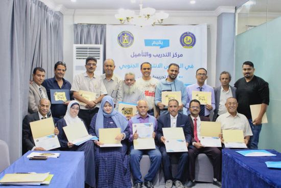 إنجاز دورة التحليل السياسي بمركز "الانتقالي" للتدريب