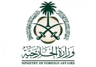 السعودية ترحب بقرار أستراليا سحب اعترافها بالقدس عاصمة لإسرائيل