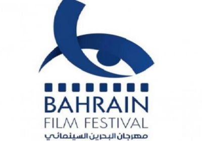 "بوتيتو" فيلم مصري يفوز بجائزة مهرجان البحرين السينمائي