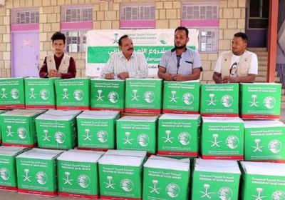 سلمان للإغاثة: توزيع 53 طن مساعدات في لحج