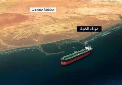 تحليل: الأهداف الحقيقية لاستهداف الحوثيين ميناء الضبة؟
