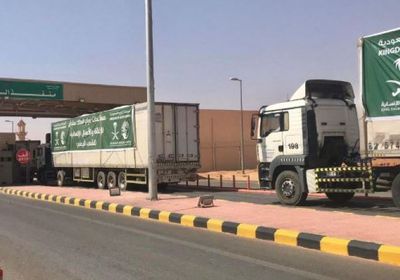 69 شاحنة إغاثية لـ "سلمان للإغاثة" تعبر منفذ الوديعة