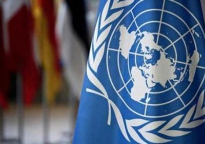 هل ترضخ الأمم المتحدة أمام الابتزاز الحوثي؟