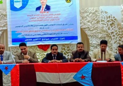 انعقاد اللقاء التشاوري للصحفيين الجنوبيين في أبين