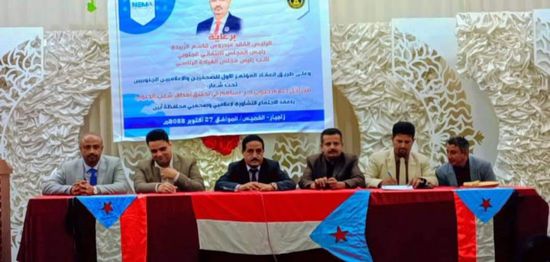 انعقاد اللقاء التشاوري للصحفيين الجنوبيين في أبين