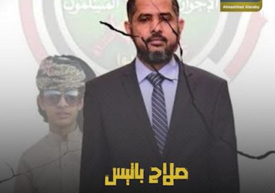 ‫صلاح باتيس‬.. قيادي إخواني بدرجة إرهابي (فيديوجراف)‫