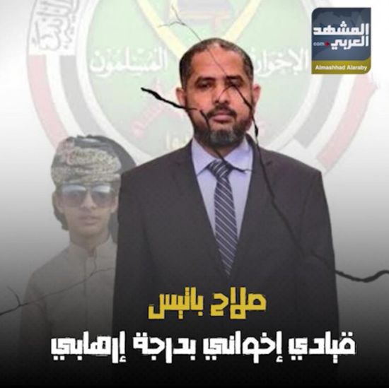 ‫صلاح باتيس‬.. قيادي إخواني بدرجة إرهابي (فيديوجراف)‫