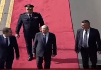 الرئيس اللبناني ميشال عون يغادر لبنان