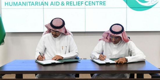 "سلمان للإغاثة" يُوقّع مشروع لإعادة إدماج الأطفال المرتبطين بالنزاع