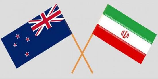 بسبب القمع.. نيوزيلندا تعلق الحوار الثنائي مع إيران
