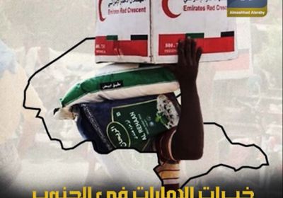 خيرات ‫الإمارات‬ في ‫الجنوب‬.. إغاثات تلامس كل القطاعات (فيديوجراف)‫