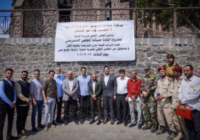 إطلاق مشروع ترميم المجلس التشريعي العدني في صيرة