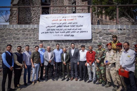 إطلاق مشروع ترميم المجلس التشريعي العدني في صيرة