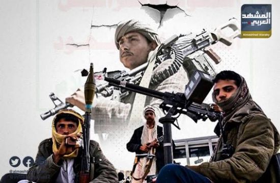 الإرهاب الحوثي يبخِّر فرص الهدنة الأممية