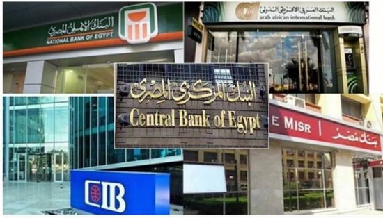 6 بنوك مصرية ترفع عائد شهادات الإدخار